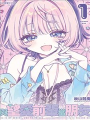 彻夜之歌漫画 七草荠