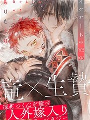 彻夜之歌漫画 夕真昼