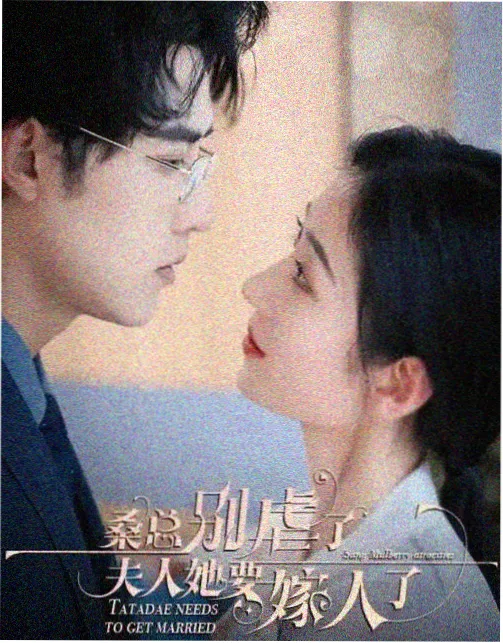 彻夜之歌第二季