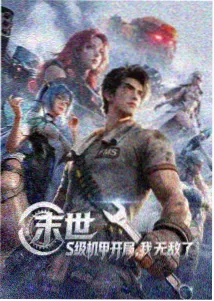 吸血鬼题材漫画