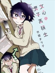校园恋爱漫画